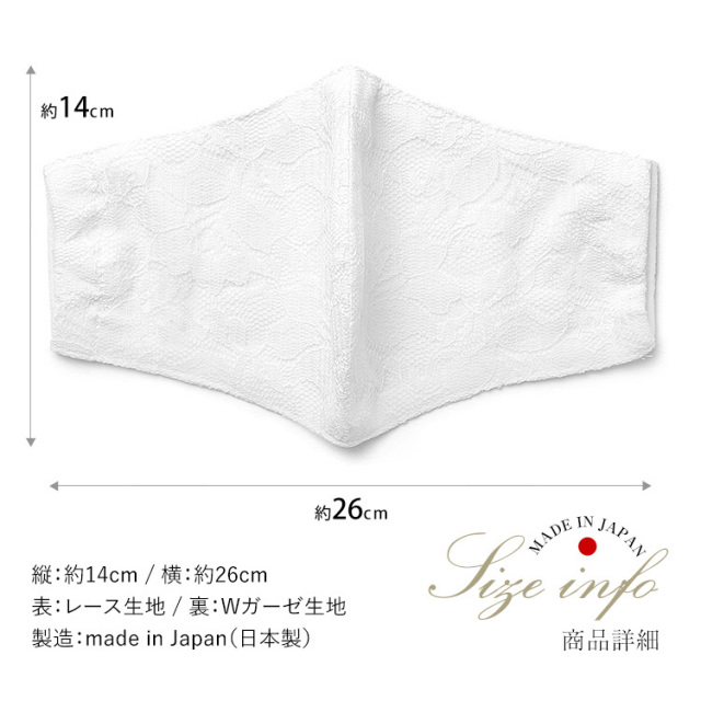 マスク 日本製 洗える レース レディース 在庫あり 布製 布マスク