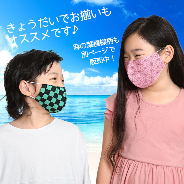 マスク 子供用 日本製 洗える 鬼滅の刃 きめつのやいば 鬼滅 炭治郎