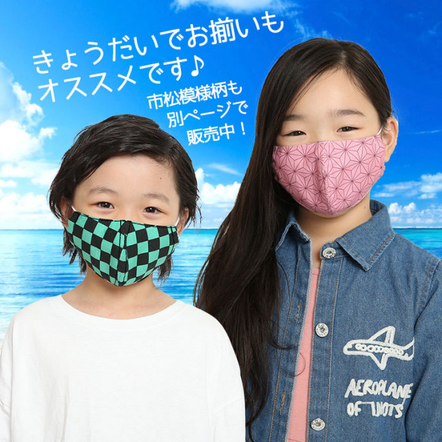 マスク 子供用 日本製 洗える 鬼滅の刃 きめつのやいば 鬼滅 禰豆子 ね