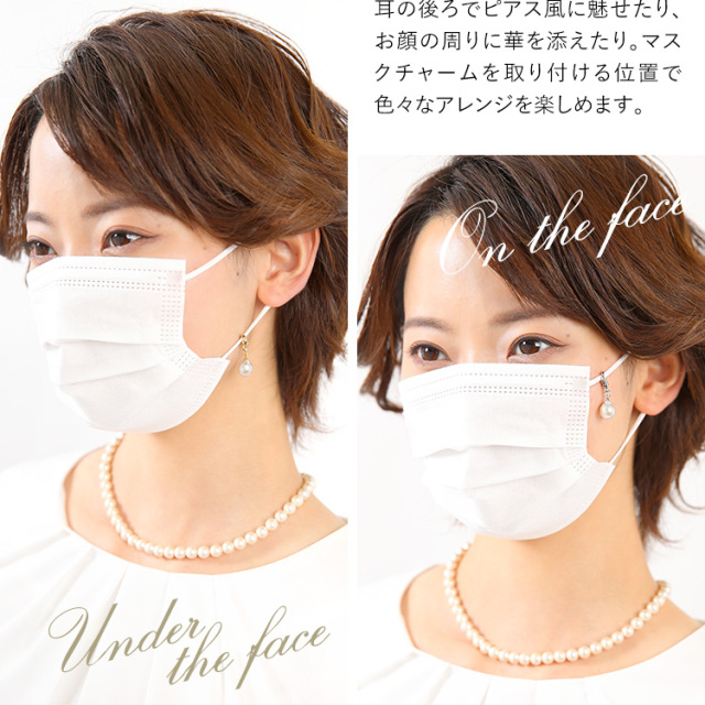 マスクピアス✩.*˚マスクチャーム 楽天市場】送料無料 マスクチャーム マスクピアス マスク