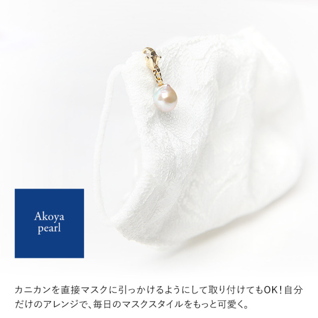 も*じ様 アコヤ本真珠チャームピアス新品未使用 チャーム パールチャーム 真珠チャーム あこや アコヤ ピアス用