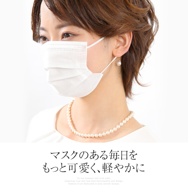 マスクチャーム あこや真珠 マスクアクセサリー マスクピアス 日本製