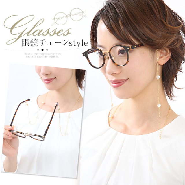 マスクチェーン マスクストラップ メガネチェーン メガネストラップ