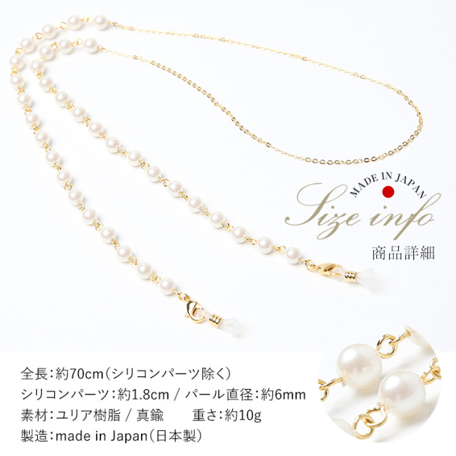 マスクストラップ【220】マスクチェーン 眼鏡ストラップ メガネチェーン Amazon | [SEIYA INTERNATIONAL] メガネチェーン マスクチェーン
