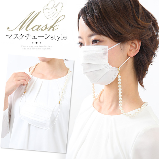 マスクチェーン マスクストラップ ネックレス ロング 日本製 マスク