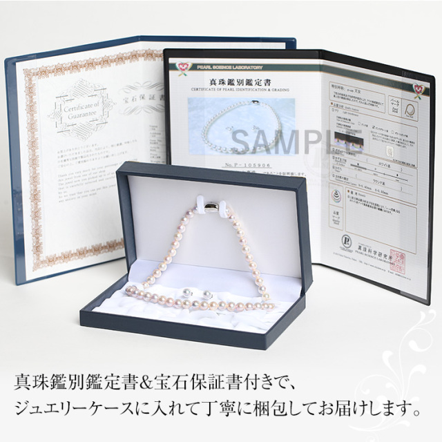 オーロラ天女　あこや真珠ピアス 鑑定書付き　新品未使用 オーロラ天女 花珠真珠 ネックレス あこや真珠 7.0-7.5mm 鑑定書