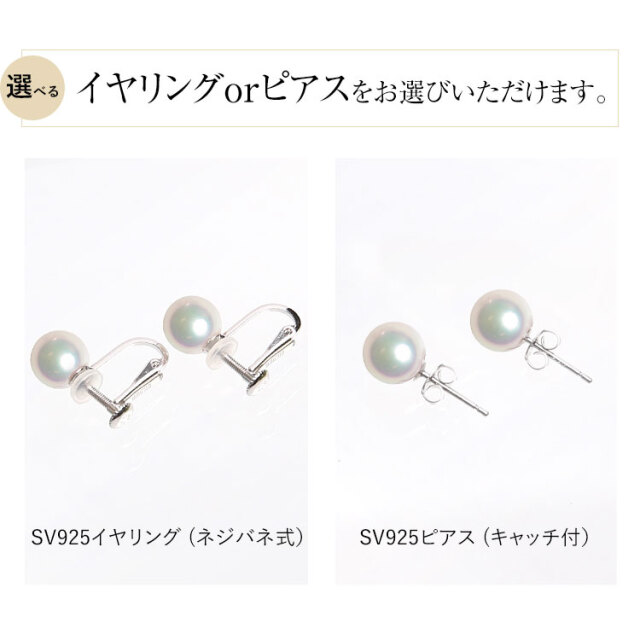 オーロラ天女　あこや真珠ピアス 鑑定書付き　新品未使用 00053-4808-1c6s.jpg