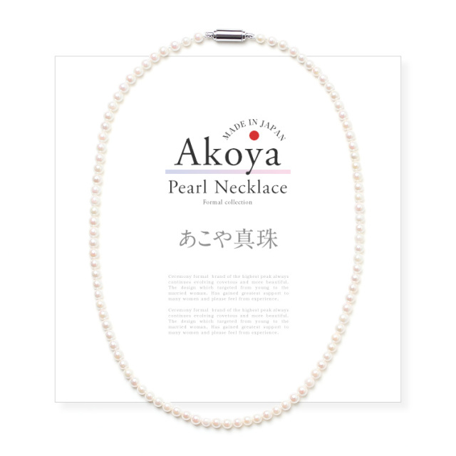 あこや真珠 パール ベビーパール　4.0-5.3mm ネックレス　鑑別カード付 あこや 真珠 本真珠 アコヤ真珠 ベビーパール ネックレス ホワイト 4.0