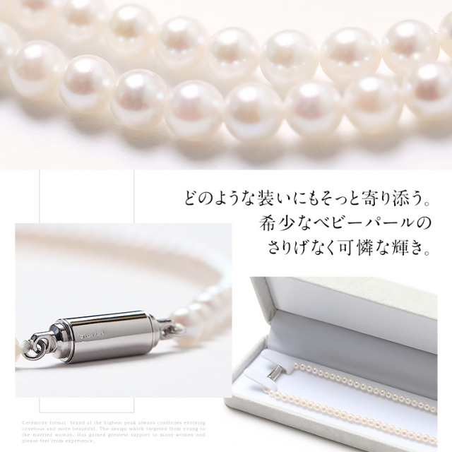あこや真珠 ネックレス ベビーパール 4.0-4.5mm 保証書付 アコヤ真珠