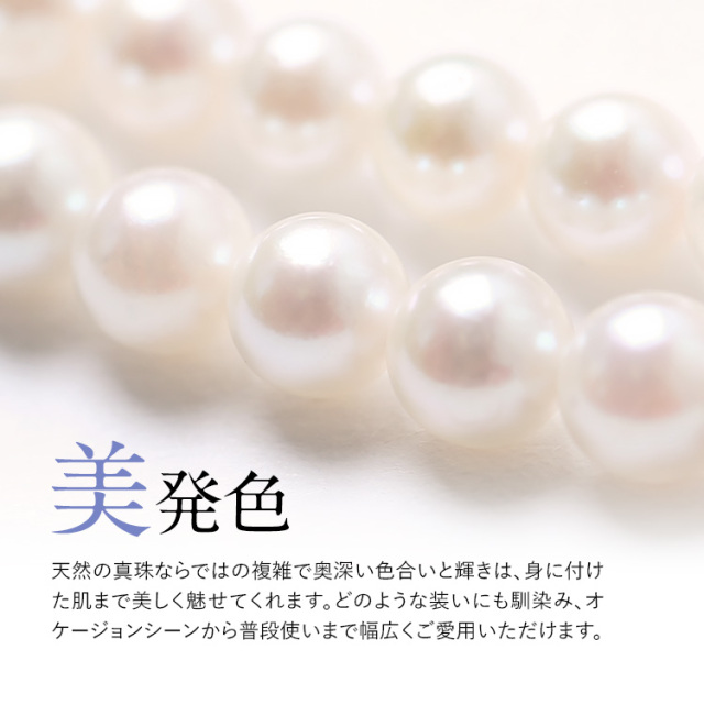 あこや真珠 ネックレス ベビーパール 4.0-4.5mm 保証書付 アコヤ真珠