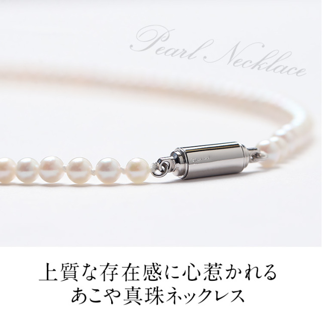 あこや真珠 ネックレス ベビーパール 4.0-4.5mm 保証書付 アコヤ