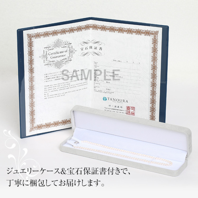 あこや真珠 ネックレス ベビーパール 4.0-4.5mm 保証書付 アコヤ真珠