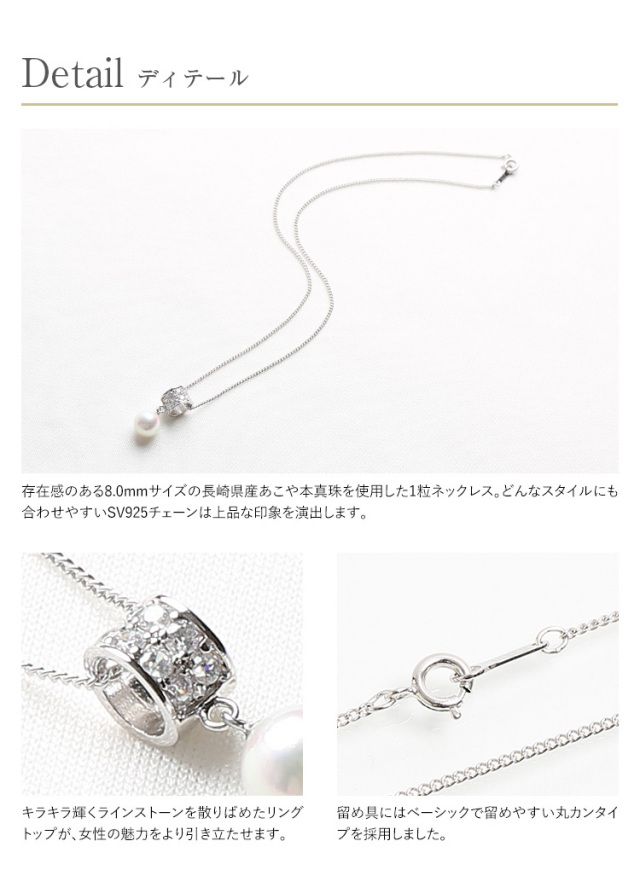 【H1656】本真珠 あこや真珠 オーソドックスなネックレス nina's（ファッション） アコヤ真珠 あこや真珠 一粒ネックレス