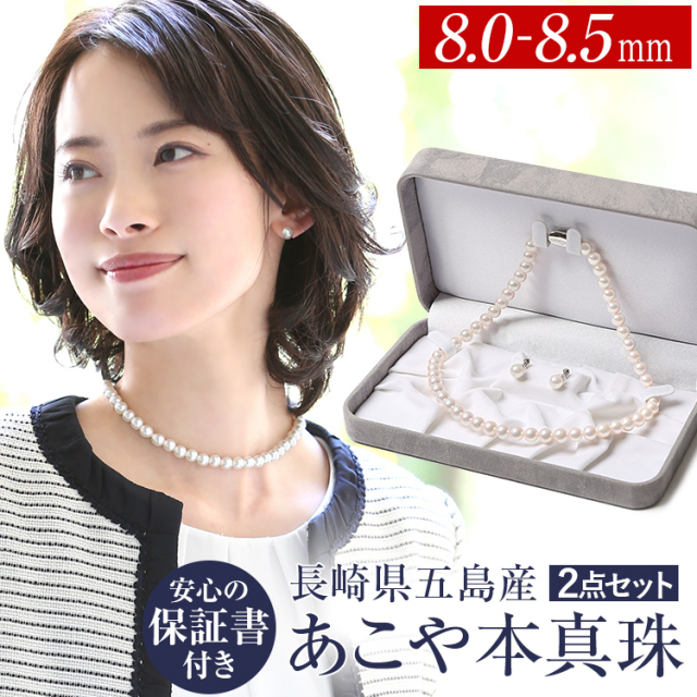 パール 真珠アクセサリー フォーマルshop Nina S ニナーズ