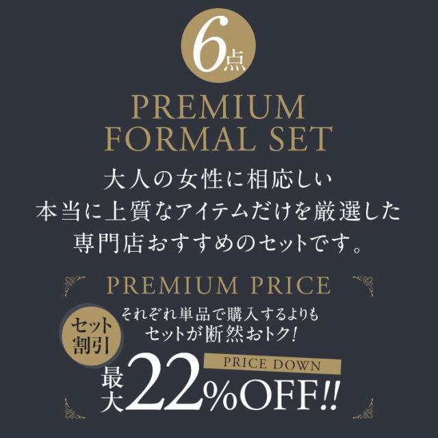 喪服 正喪服 レディース ブラックフォーマル 礼服 6点セット ロング丈  