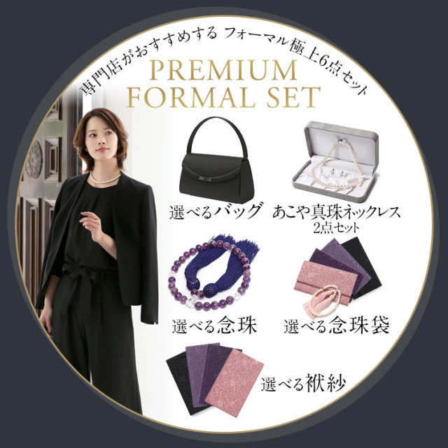 喪服 レディース ブラックフォーマル 礼服 6点セット ロング丈 洗える  