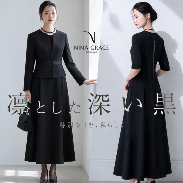 【33％OFF】 喪服 ブラックフォーマル レディース 礼服 ロング丈 洗える 大きいサイズ 黒 スーツ フォーマル ワンピース ブラック 結婚式 七五三 法事 入園式 入学式 卒園式 卒業式 服装 母親 30代 40代 50代 60代 7号 9号 11号 13号 15号 17号 19号 21号 NGR-2155 送料無料