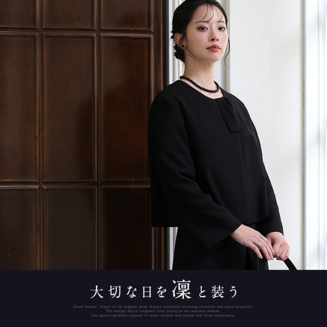 28％OFF】 喪服 ブラックフォーマル レディース パンツスーツ