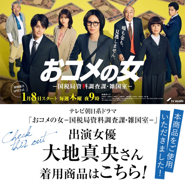 大地真央さん ドラマ着用】 喪服 ブラックフォーマル レディース