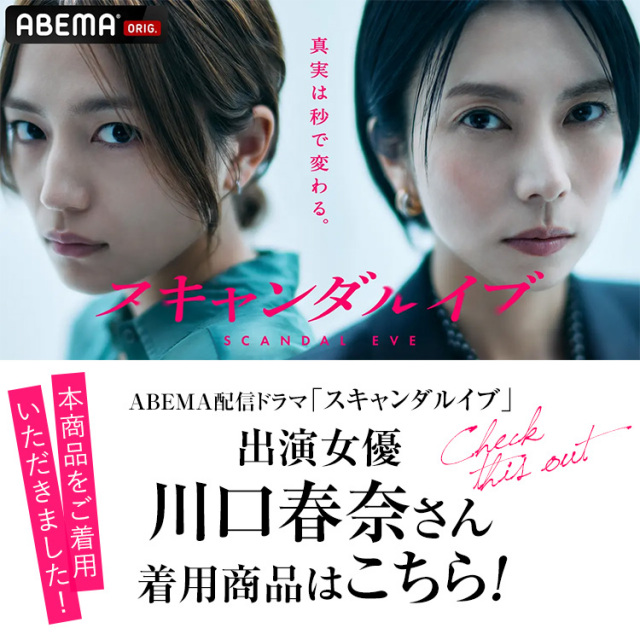 川口春奈さん ドラマ着用】 喪服 ブラックフォーマル レディース 礼服