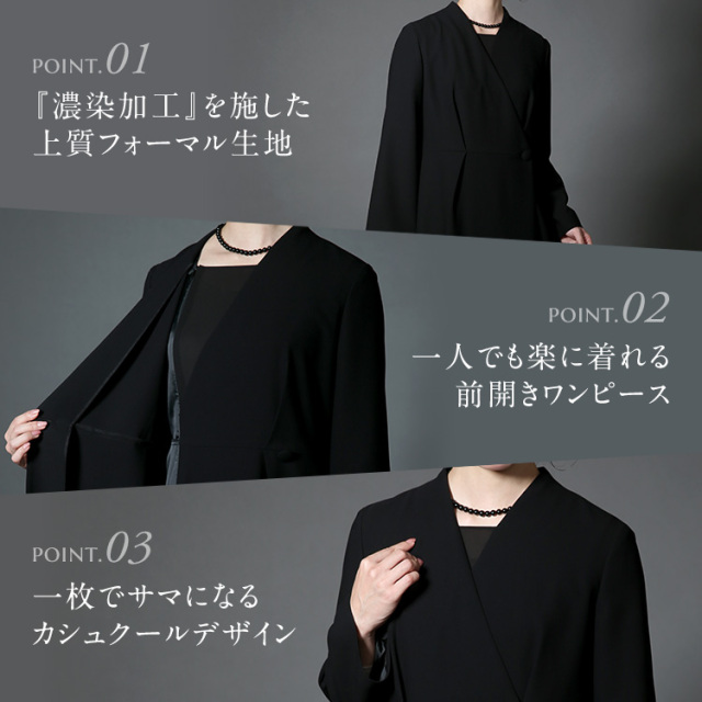 28％OFF】 喪服 ブラックフォーマル レディース ワンピース 礼服