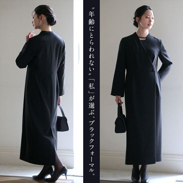 河井青葉さん ドラマ着用】 喪服 ブラックフォーマル レディース