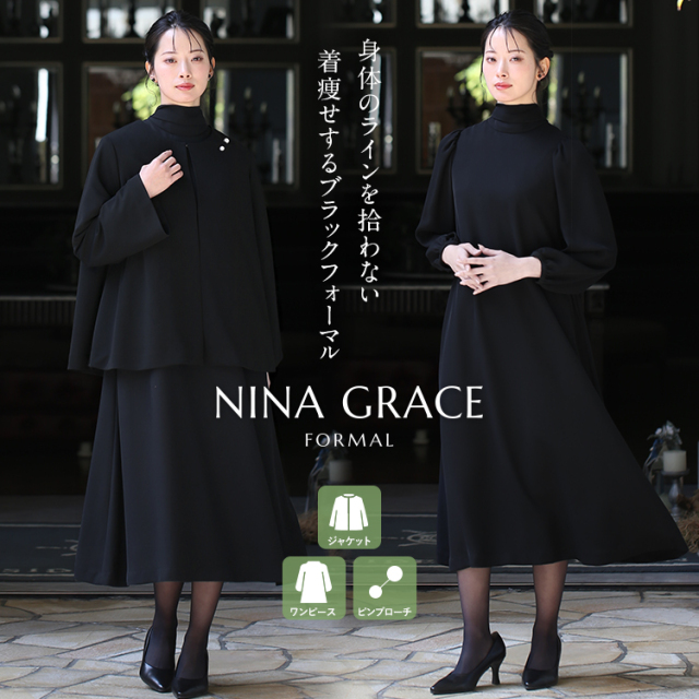 30%OFF】 喪服 レディース ブラックフォーマル 礼服 選べる3デザイン