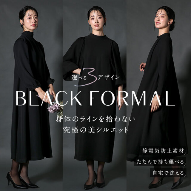 【30%OFF】 喪服 レディース ブラックフォーマル 礼服 選べる3デザイン ロング丈 洗える 大きいサイズ 黒 スーツ フォーマル ワンピース おしゃれ 体型カバー 花粉対策 静電気防止 結婚式 七五三 法事 入学式 卒業式 30代 40代 50代 60代 M L NGR-CF001 送料無料 30%OFF】 喪服 レディース ブラックフォーマル 礼服 選べる3デザイン