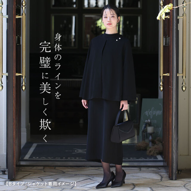 30%OFF】 喪服 レディース ブラックフォーマル 礼服 選べる3デザイン