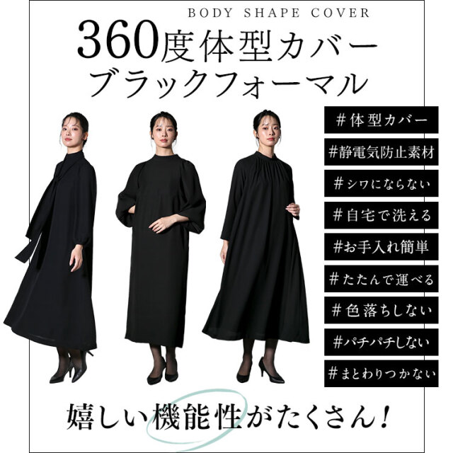 30%OFF】 喪服 レディース ブラックフォーマル 礼服 選べる3デザイン