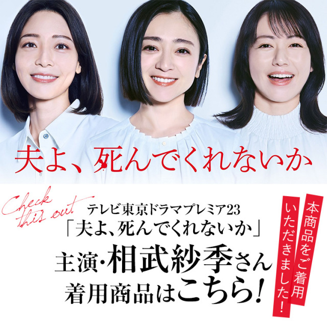 相武紗季さん ドラマ着用】 フォーマル コート レディース 黒 ウール
