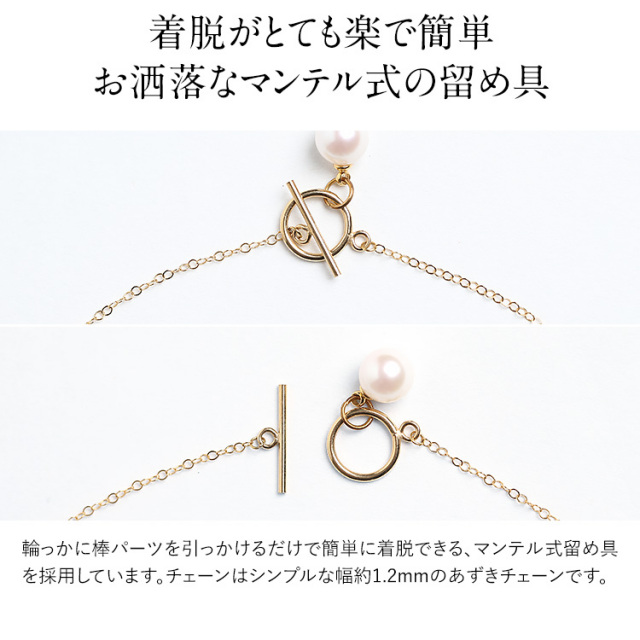 あこや真珠 ネックレス 8.0-8.5mm 14KGF K14 マンテル あずきチェーン