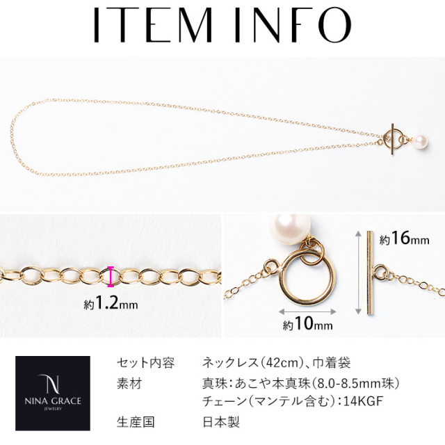 天然あこやパール 本真珠 14K (K14)ゴールド留め具ネックレス42cm あこや真珠 ネックレス 8.0-8.5mm 14KGF K14 マンテル あずきチェーン