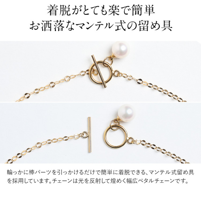 あこや真珠 ネックレス 8.0-8.5mm 14KGF K14 マンテル ペタルチェーン