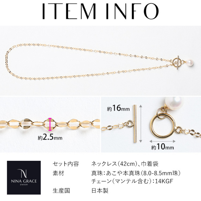 あこや真珠 ネックレス 8.0-8.5mm 14KGF K14 マンテル ペタルチェーン