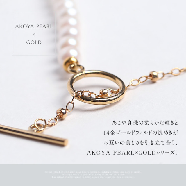 あこや真珠 ネックレス 4.0-4.5mm 14KGF K14 マンテル サテライト