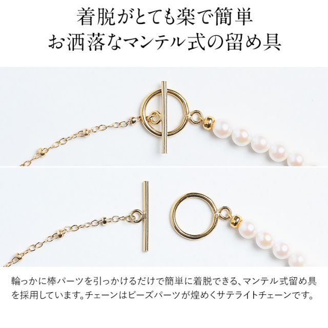 あこや真珠 ネックレス 4.0-4.5mm 14KGF K14 マンテル サテライト