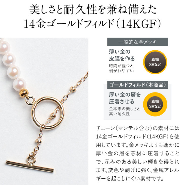 あこや真珠 ネックレス 4.0-4.5mm 14KGF K14 マンテル サテライト