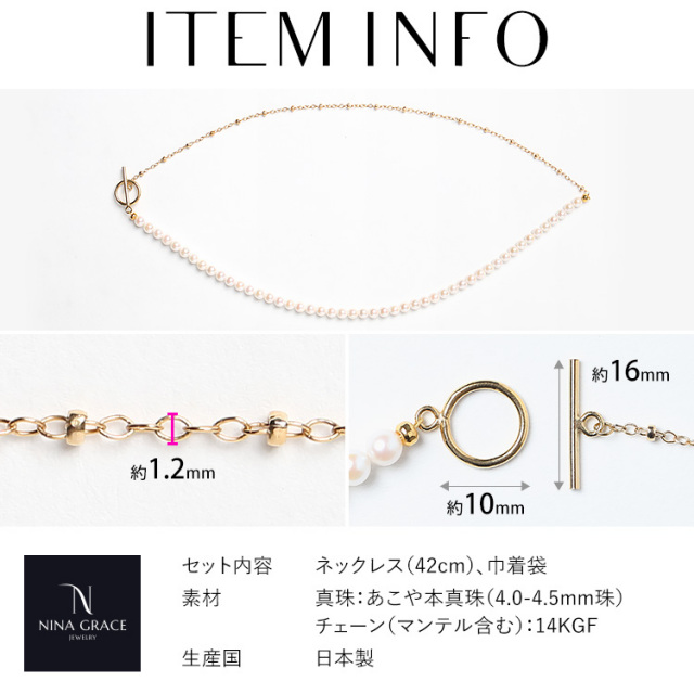 あこや真珠 ネックレス 4.0-4.5mm 14KGF K14 マンテル サテライト
