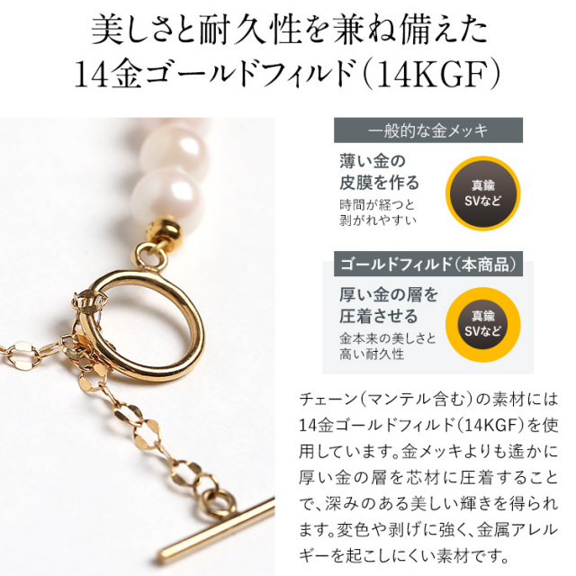 あこや真珠 ネックレス 6.0-6.5mm 14KGF K14 マンテル ペタルチェーン