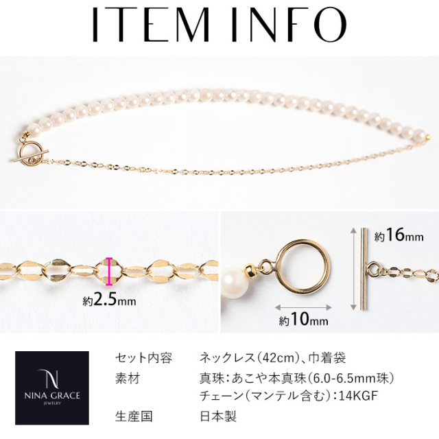 あこや真珠 ネックレス 6.0-6.5mm 14KGF K14 マンテル ペタルチェーン