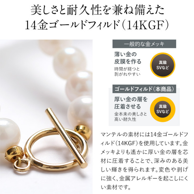 あこや真珠 ネックレス 6.0-6.5mm 14KGF K14 マンテル アコヤ