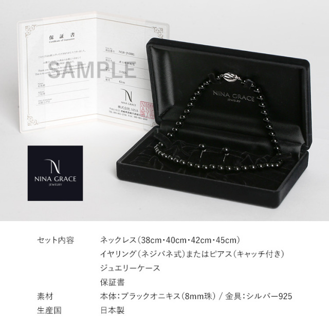 高梨臨さん ドラマ着用】 オニキス ネックレス 2点セット 8.0mm 艶あり