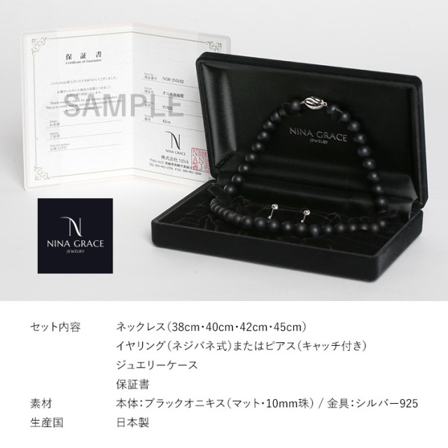 黒オニキス ネックレス イヤリング 数珠セット 楽天市場】【レビューキャンペーン実施中】お葬式 数珠