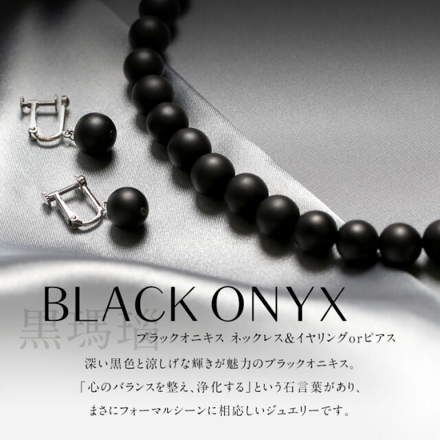オニキス ネックレス 2点セット 10.0mm 艶なし マット 保証書付