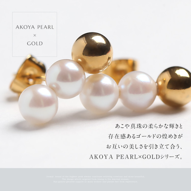 あこや真珠 ピアス 5.5-6.0mm 金属アレルギー サージカルステンレス