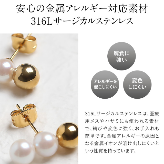 あこや真珠 ピアス 5.5-6.0mm 金属アレルギー サージカルステンレス
