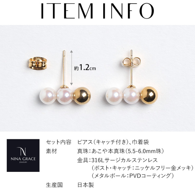 あこや真珠 ピアス 5.5-6.0mm 金属アレルギー サージカルステンレス