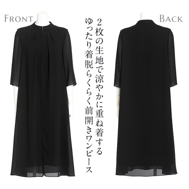 33%OFF】 ブラックフォーマル 夏用 喪服 礼服 レディース ロング丈