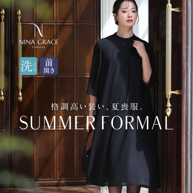 33%OFF】 ブラックフォーマル 夏用 喪服 礼服 レディース ロング